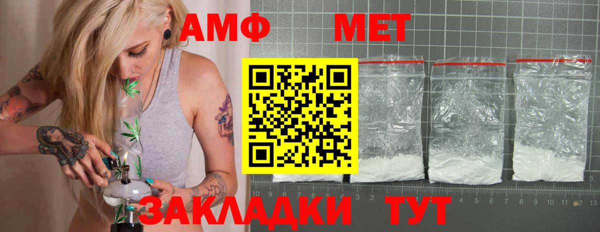 АМФЕТАМИН 97%  Вход с VPN  Тында 