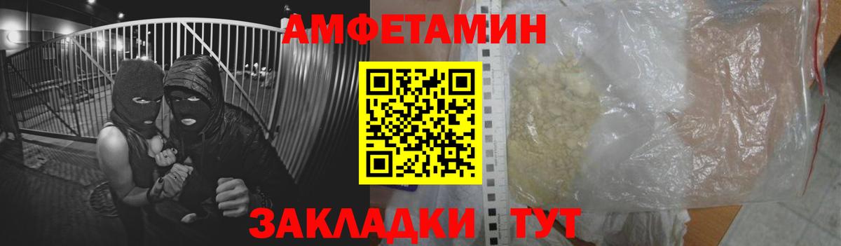 АМФ Розовый Тында
