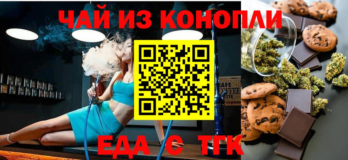 Canna-Cookies конопля  Вход с VPN  Тында 
