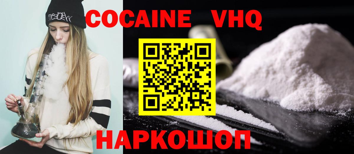 COCAIN Колумбийский  Кокаин Fish Scale  Вход с VPN  Тында 