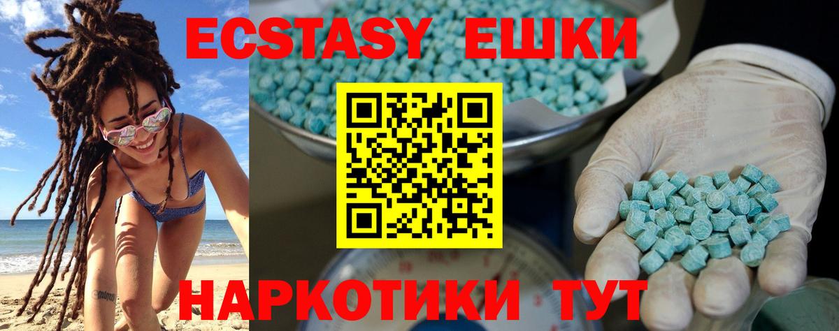 ЭКСТАЗИ 300 mg Тында