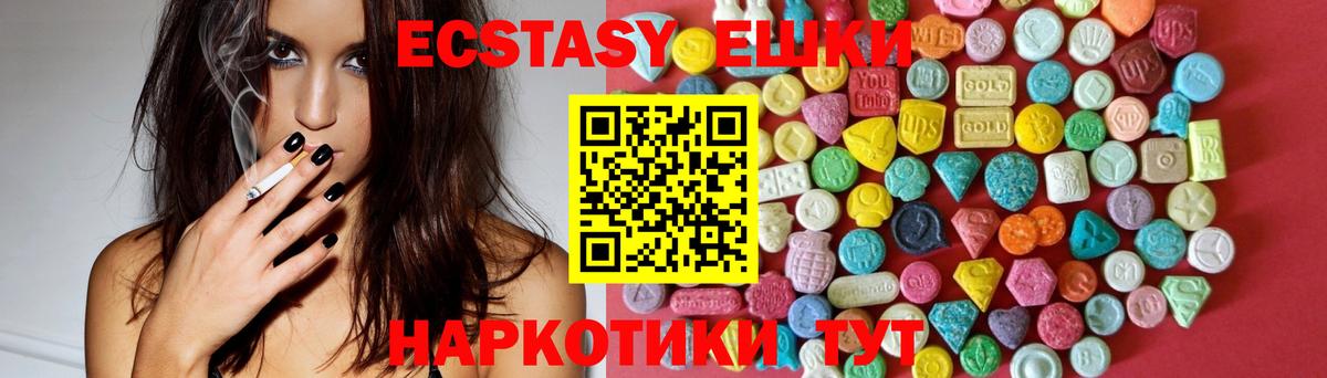 MEGA зеркало  Экстази круглые  ЭКСТАЗИ  Вход с VPN  Тында 