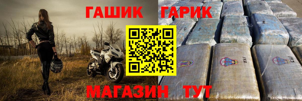 ГАШ Ice-O-Lator Тында