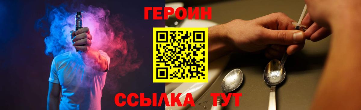 ГЕРОИН афганец  Вход с VPN  Тында 