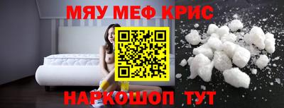 меф Будённовск