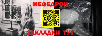меф Будённовск