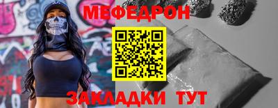 меф Будённовск