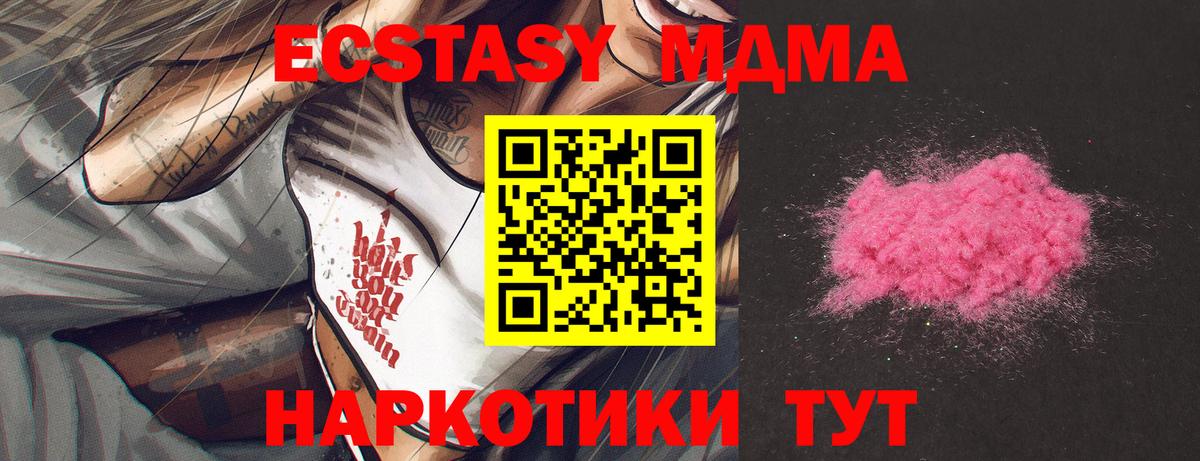 МДМА кристаллы  Вход с VPN  MDMA VHQ  Тында 