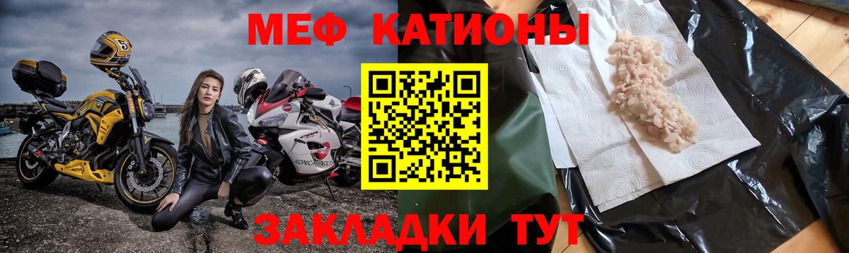 Тында  МЕФ  Мефедрон  Вход с VPN  МЯУ-МЯУ мука 