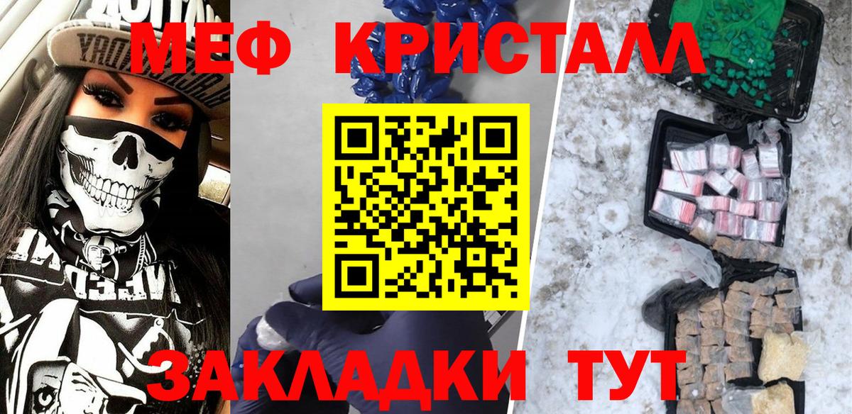 Меф мука Тында
