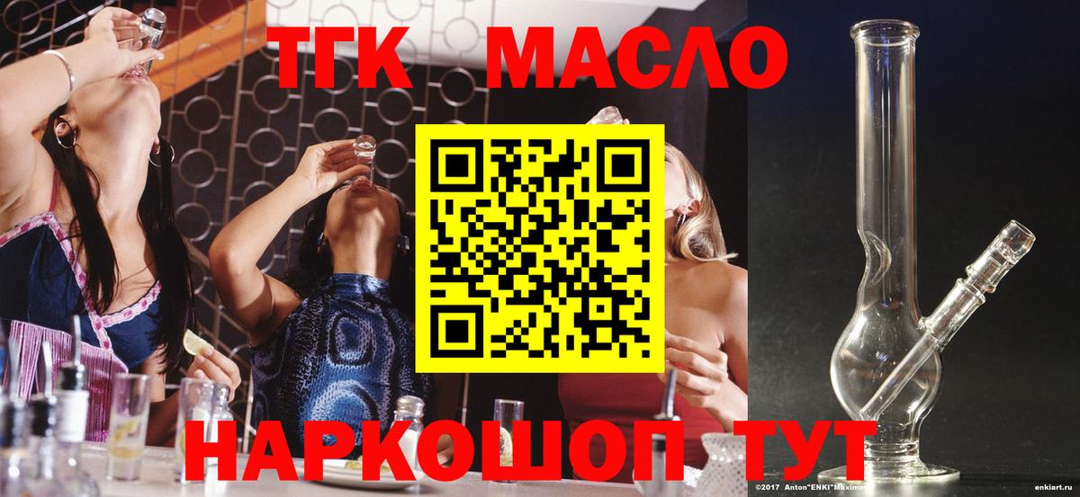 наркошоп  Дистиллят ТГК концентрат  Вход с VPN  Тында  Дистиллят ТГК вейп с тгк 
